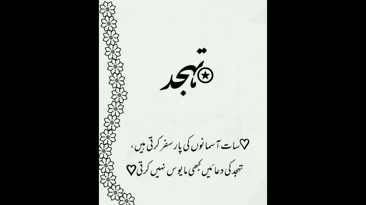 Golden words# Golden lines || Sunheri baten#