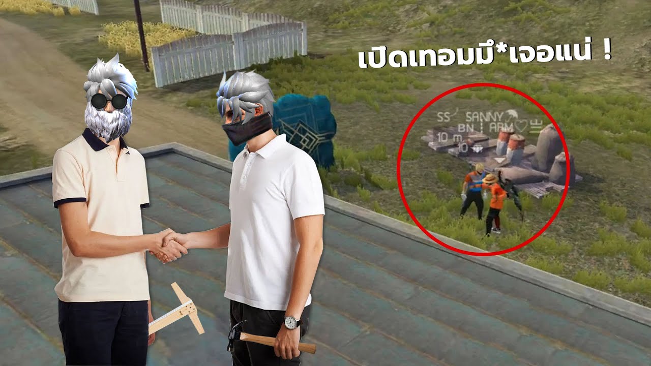 เปิดเทอมมึงเจอกู | FREE FIRE HighLight #178