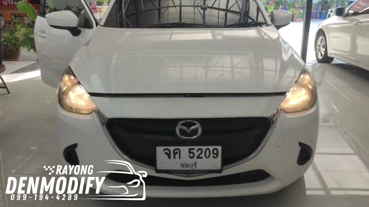 MAZDA 2เปลี่ยนหลอดไฟหน้าตั้งระดับไฟหน้า | เด่นโมดิฟายระยอง