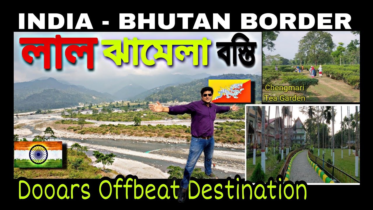 লাল ঝামেলা বস্তি / Dooars offbeat point / Lal jhamela basti  #sumanbanerjeexyz