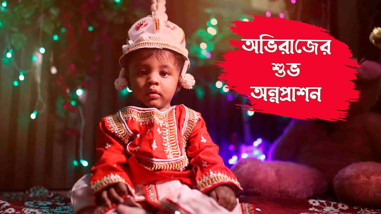 Abhiraj Rice Ceremony || Citrakabbo || Bengali Rice ceremony