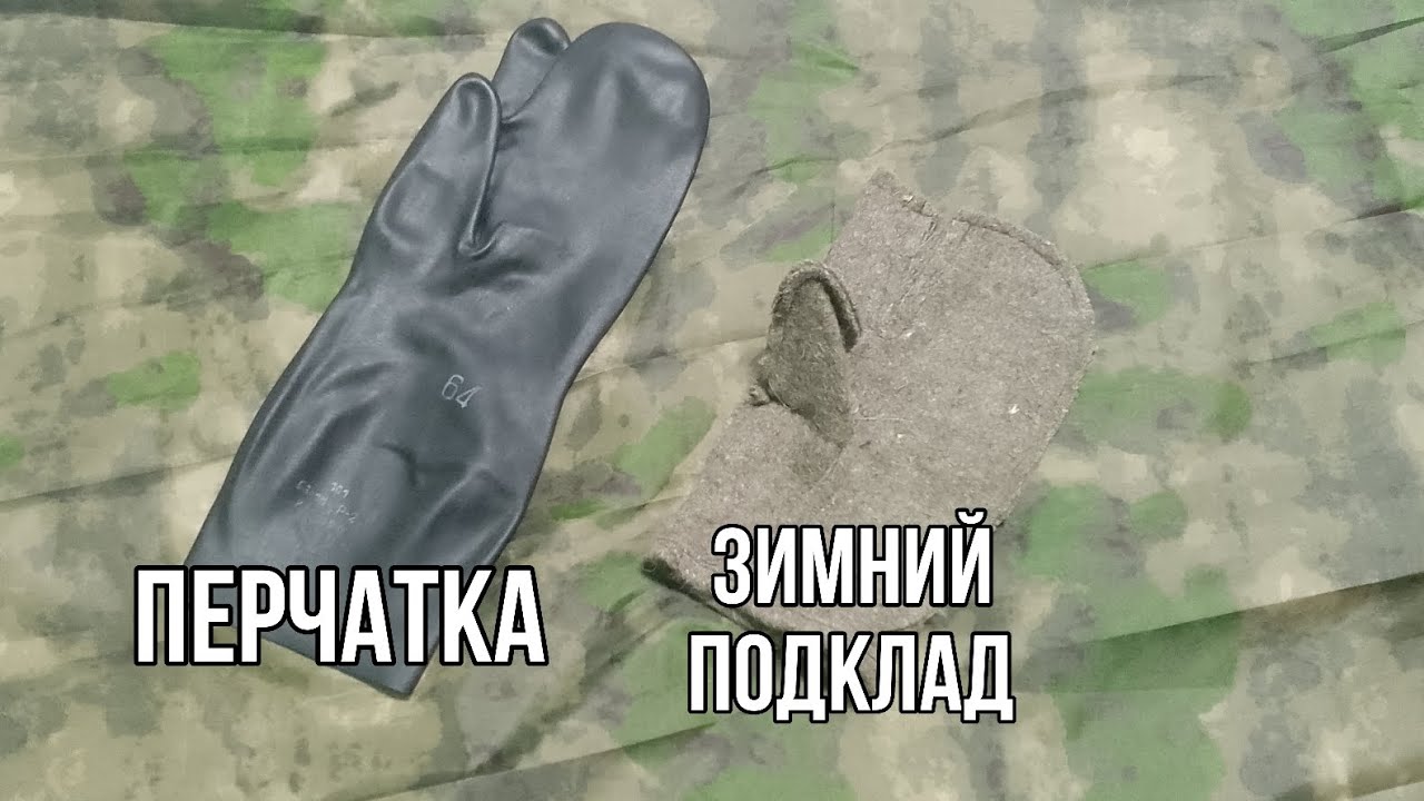 ОБЗОР ЗИМНИХ ТРЁХПАЛЫХ ПЕРЧАТОК ОТ КОМПЛЕКТА 