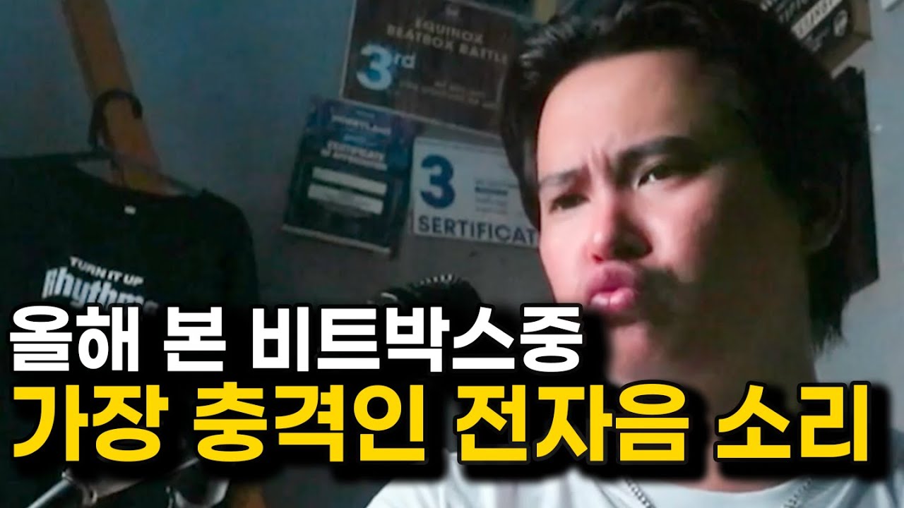 제가 올해 본 비트박스중 가장 충격적인 전자음 비트박스 ㅣ 인도네시아 비트박서 adi kerang &ndash; Florida Beatbox Battle 2025 와일드카드 리뷰