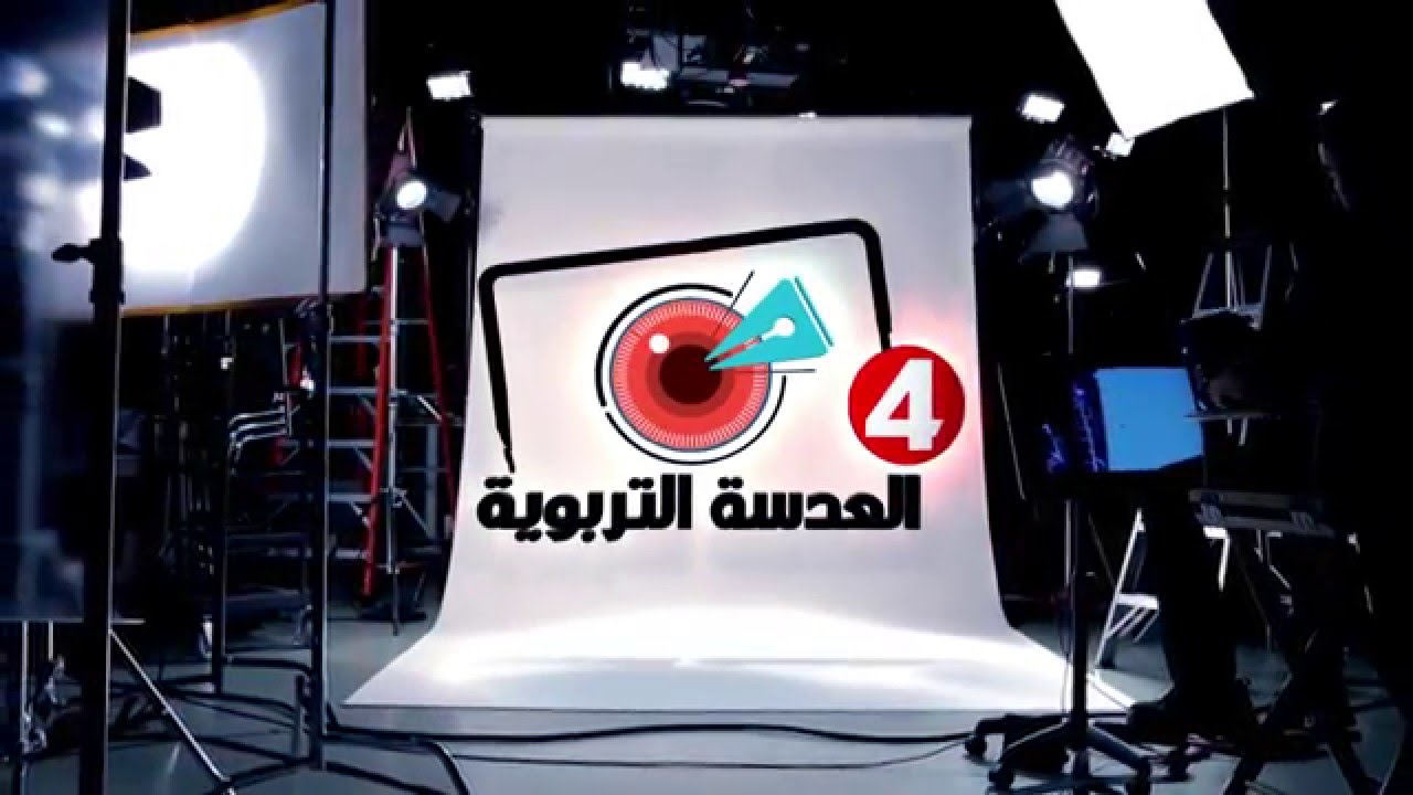 برومو مسابقة العدسة التربوية 4