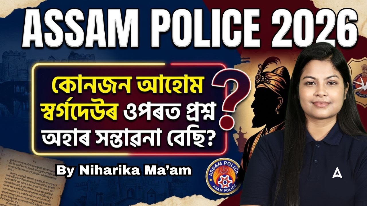 Assam Police 2026 | Important Ahom Kings MCQs | Assam Specific Gk | Discussion by Niharika Maam