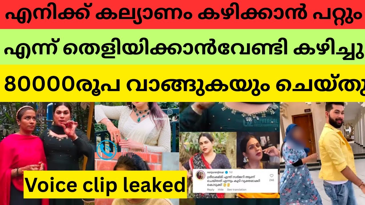 എല്ലാം പുറത്തായി , ഒടുവിൽ ജാസി വീഡിയോ കോൾ പുറത്തുവിട്ടു | Jasi ashi | Helen of sparta