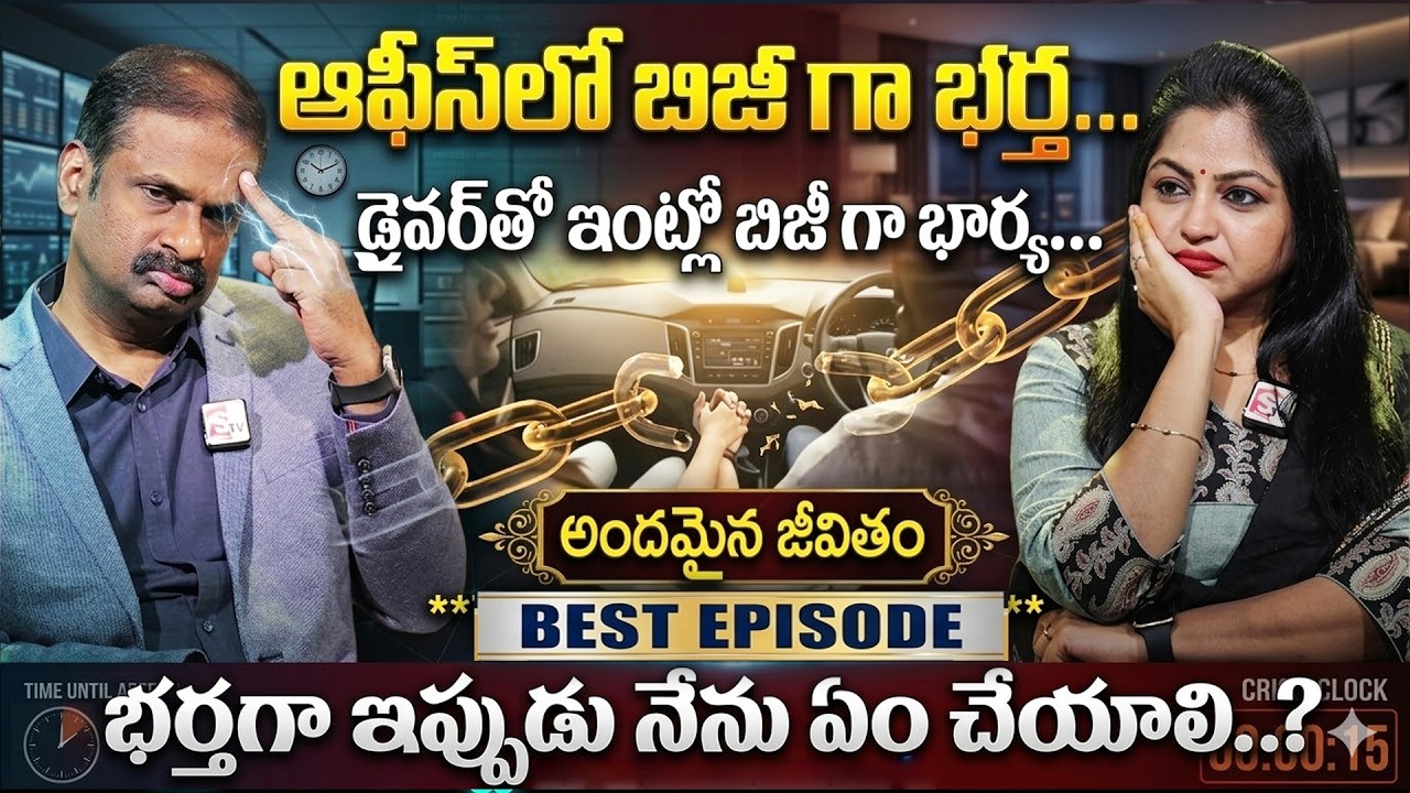Andamaina Jeevitham LATEST EPISODE | Dr. Kalyan Chakravarthy & Anchor Jaya | SumanTV Women