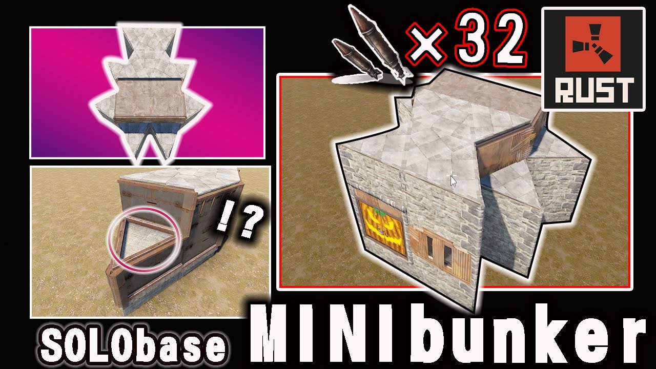 【RUST/拠点】"SOLO-MINIBUNKER"ソロプレイの方におすすめのミニバンカーベースの作り方を教えます！【NIKEO/にけお】