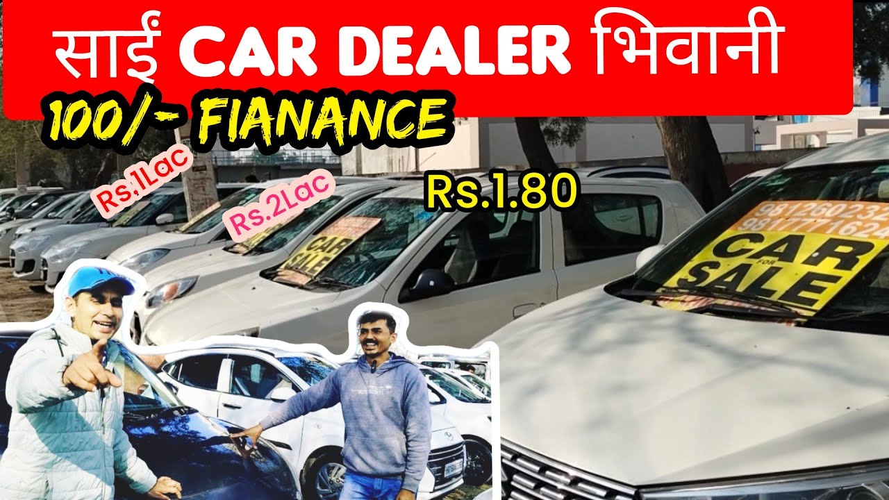 Sai car dealer Bhiwani #roshancarbazar #secondhandcar #secondhandcardelhi #bhiwanicarmarket 