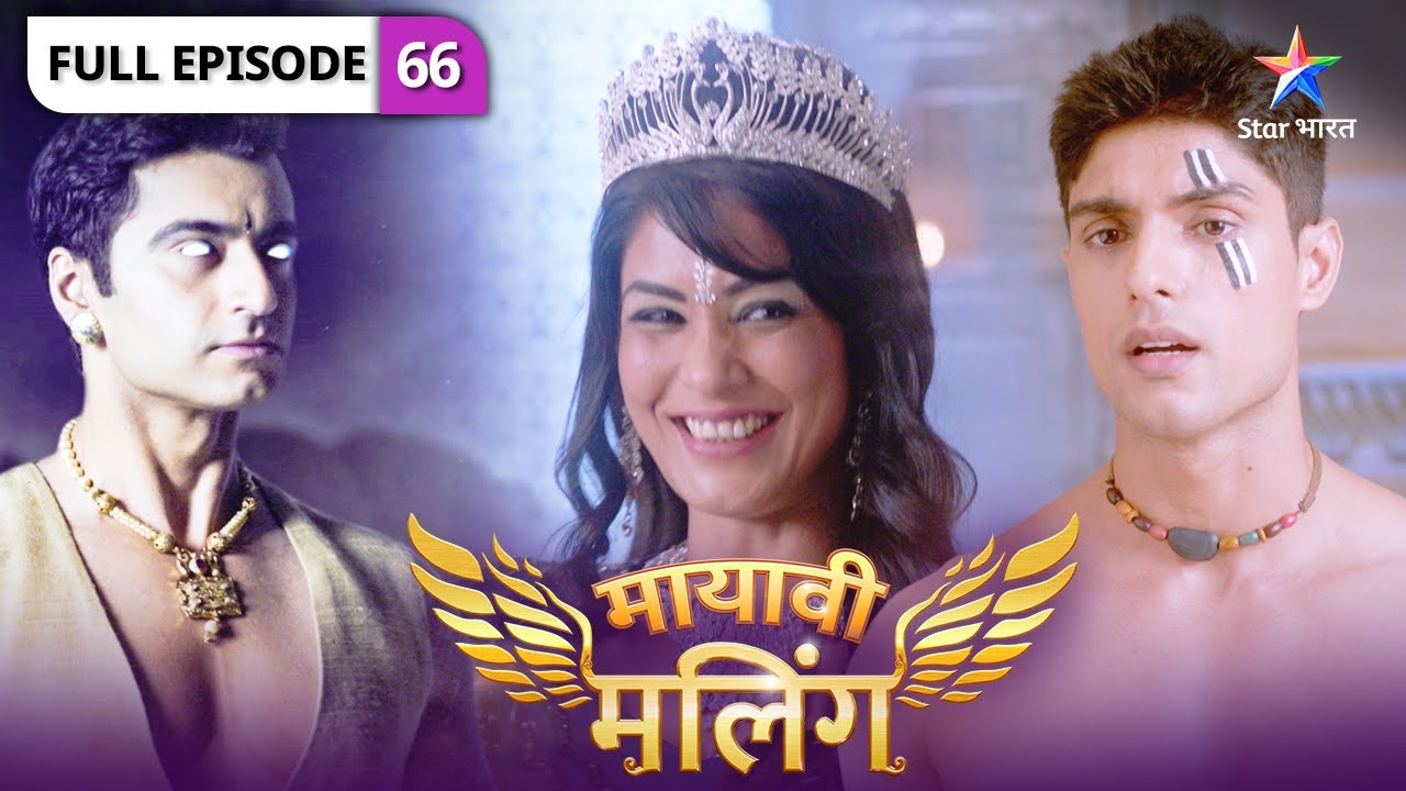 Mayavi Maling | Angad ke satya ka saamna kaise karegi Pranali? | FULL EPISODE-66 | मायावी मलिंग
