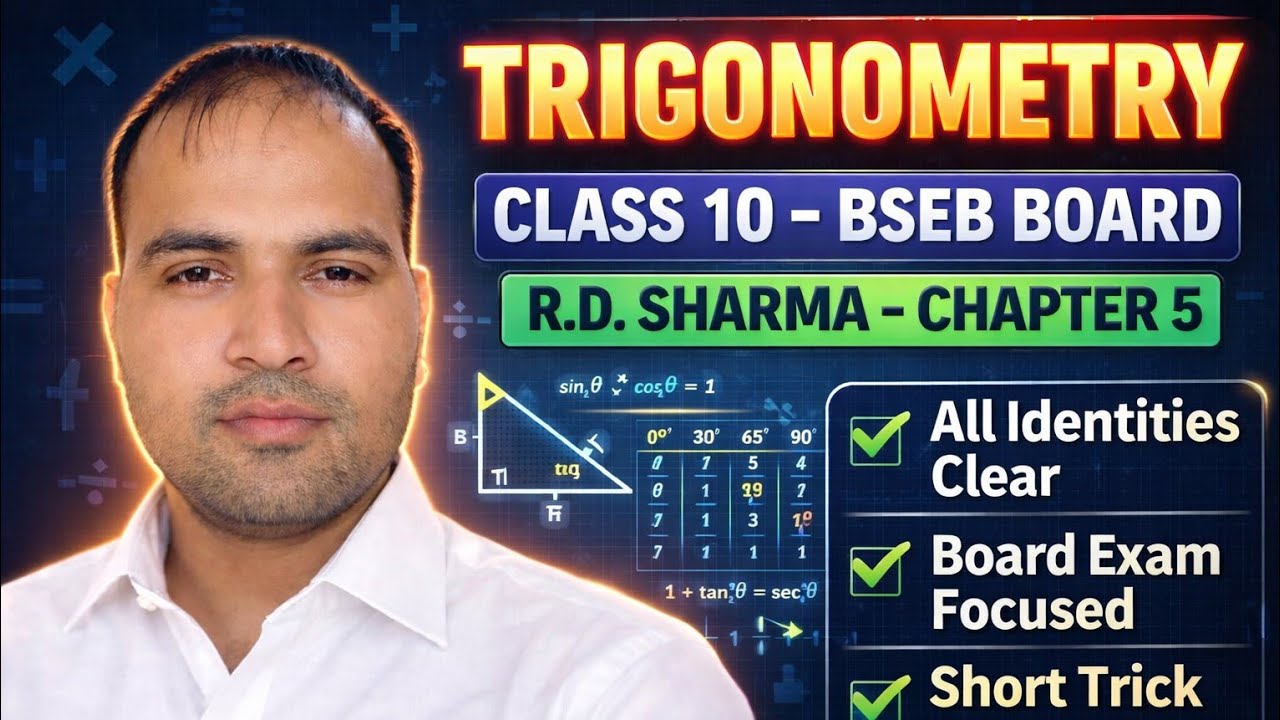 Day -1 R.D Sharma / TRIGONOMETRY/Chapter -5 /Ravi Ranjan Sir