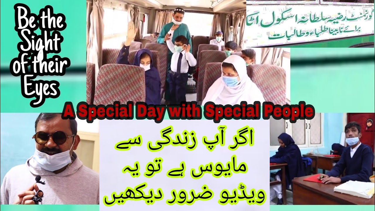 A Special Day with Special Peoples - Part-1 | Govt Razia Sultana Blind School | Mahrukh Khan