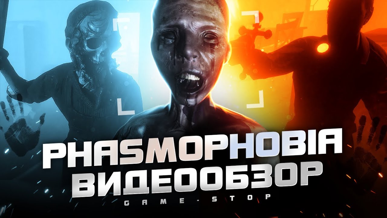 Phasmophobia Review