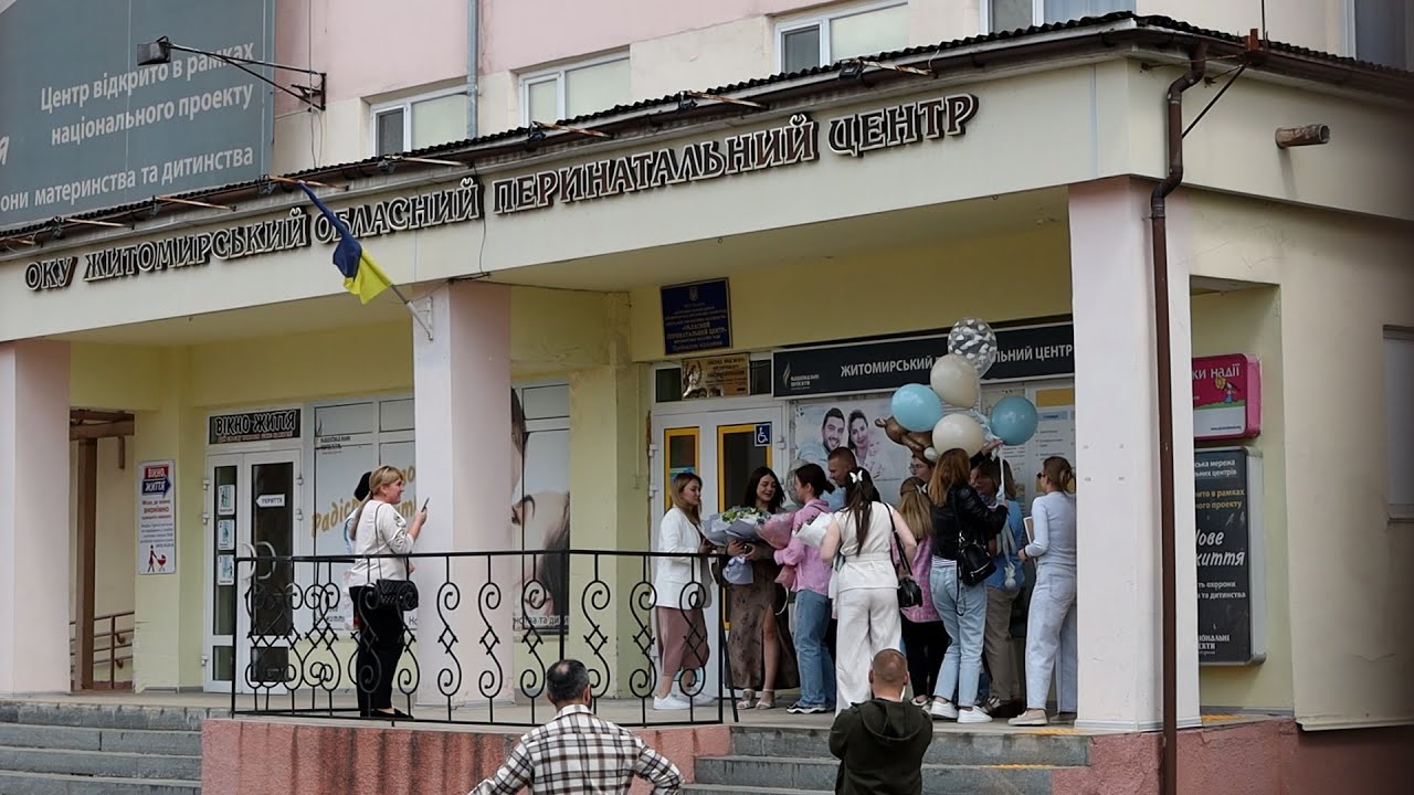 Житомирський обласний перинатальний центр запрошує стати щасливими батьками ®