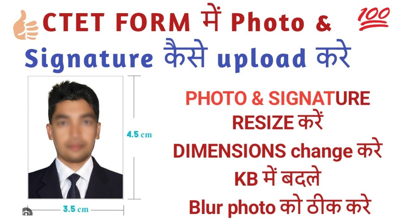 How to upload photo and signature in CTET form | How to resize photo | How to convert photo size ...