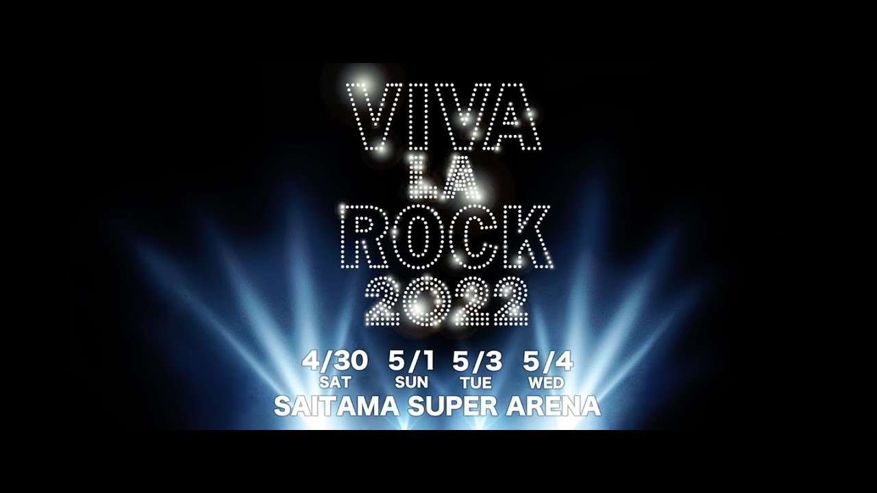 VIVA LA ROCK 2022 ダイジェスト映像