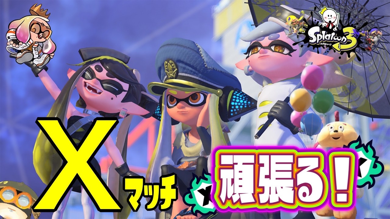 エリア頑張る💪【スプラトゥーン3】
