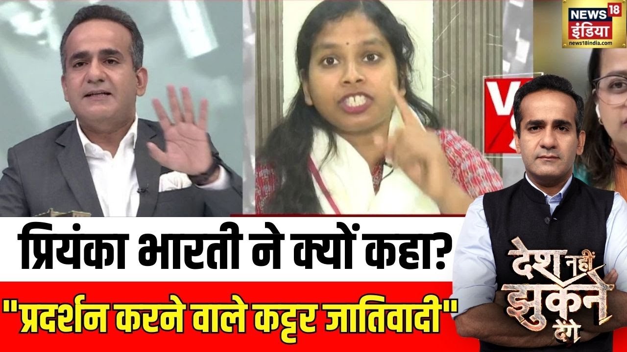 UGC के नए नियम पर प्रियंका भारती क्या बोलीं? | UGC New Rules | Desh Nahin Jhukne Denge | Aman Chopra