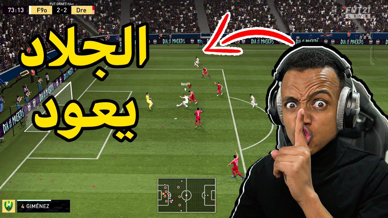 أول مره العب FIFA21🔥