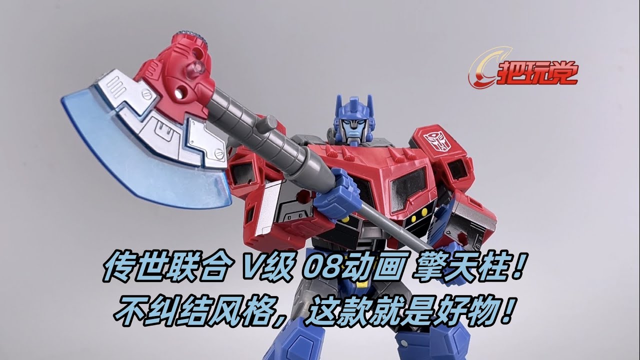 孩之宝。变形金刚。传世。联合。航行家级。机甲英雄。擎天柱。Hasbro.Transformers.Legacy.United.Voyager Class.Optimus Prime.