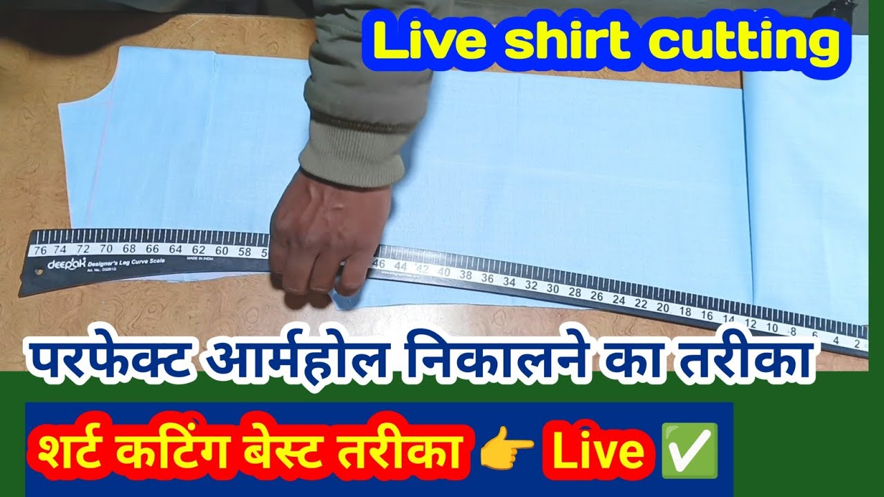 Fitting Shirt Ki Cutting Karna Sikhen / आर्महोल निकालना सीखें  Live 👌