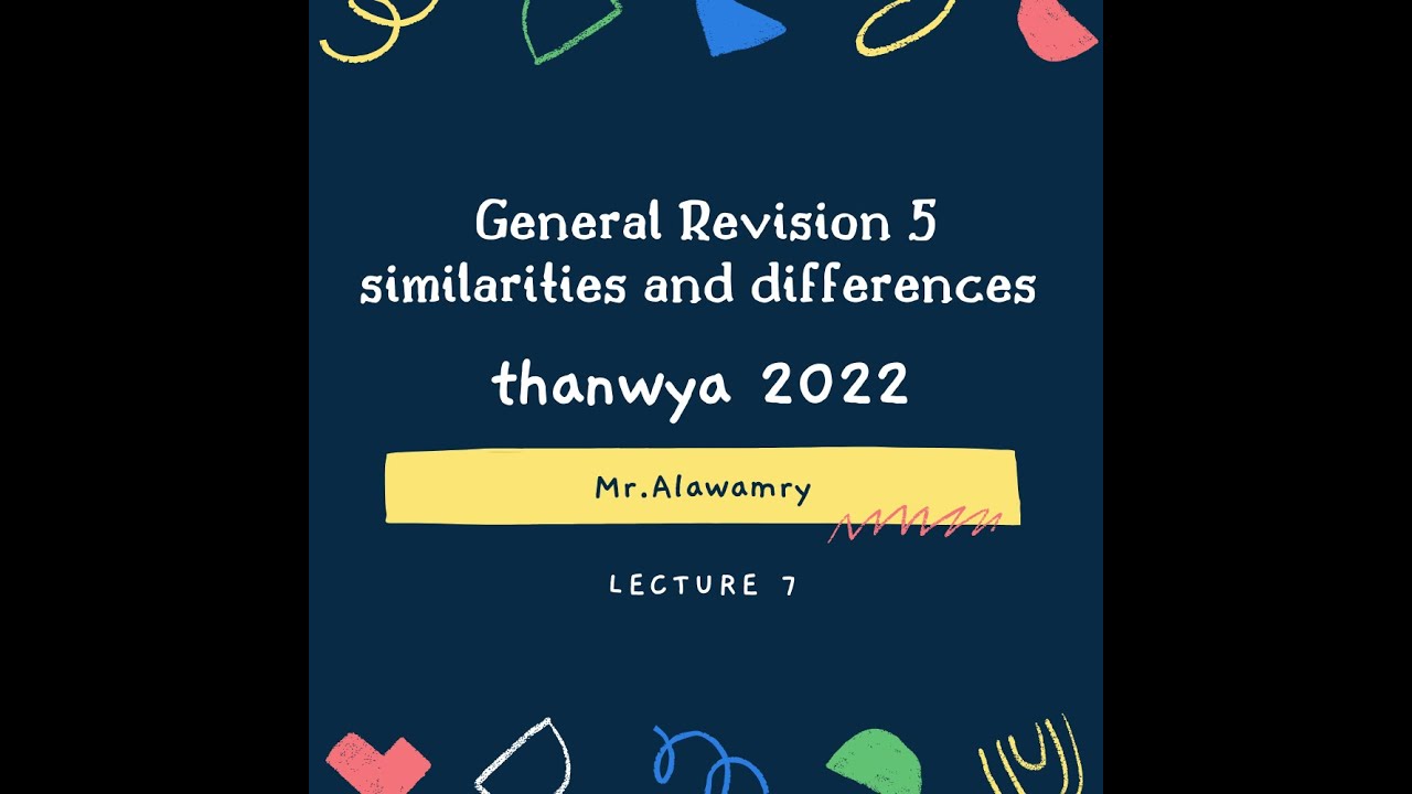 Study English with Mr. Alawamry(Lecture 7)  thanwya 2022 General Revision 5