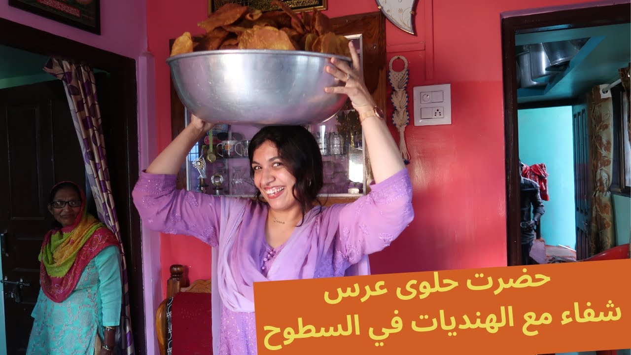 أجواء الأعراس الهندية على أصولها👰🏻‍♀️🤵🏻‍♂️|تحضير الحلوى الهنديه التقليدية🎂🧁 (مترجم)