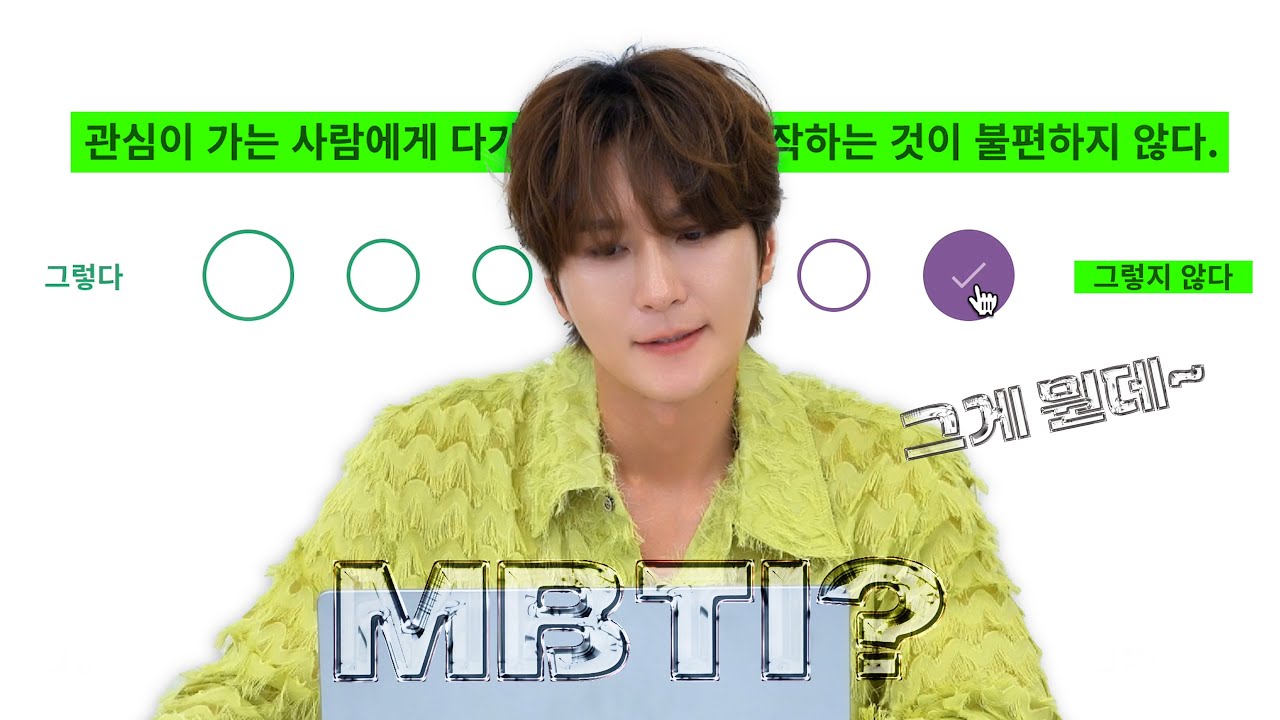 드디어 박은태가 MBTI 검사를 해…🔍 (+미리 2만 기념 Q&A🎁)