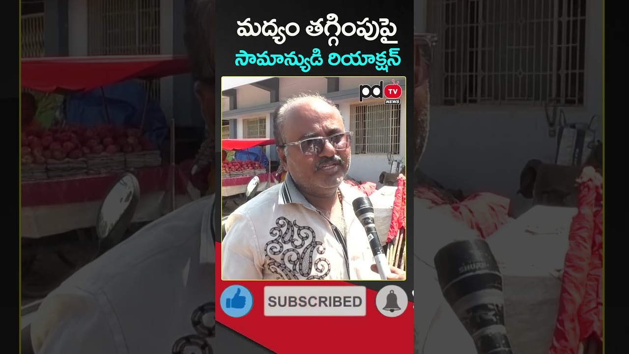Common Man Reaction On New Liquor Policy : #shorts