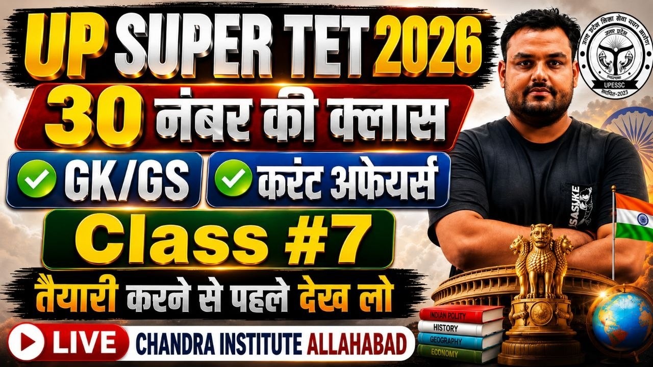 🔥 UP SUPER TET 2026 | 30 नंबर की GK/GS + Current Affairs क्लास #7 | Selection Guaranteed Strategy