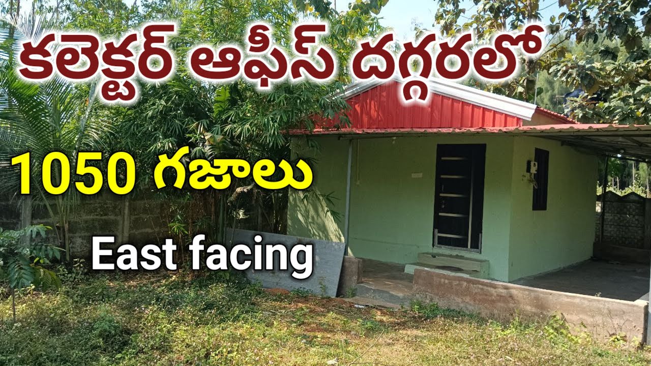 కలెక్టర్ ఆఫీస్ దగ్గరలో 1050 గజాలు East facing | ID NO: B264 | Vizag Real Estate Hub