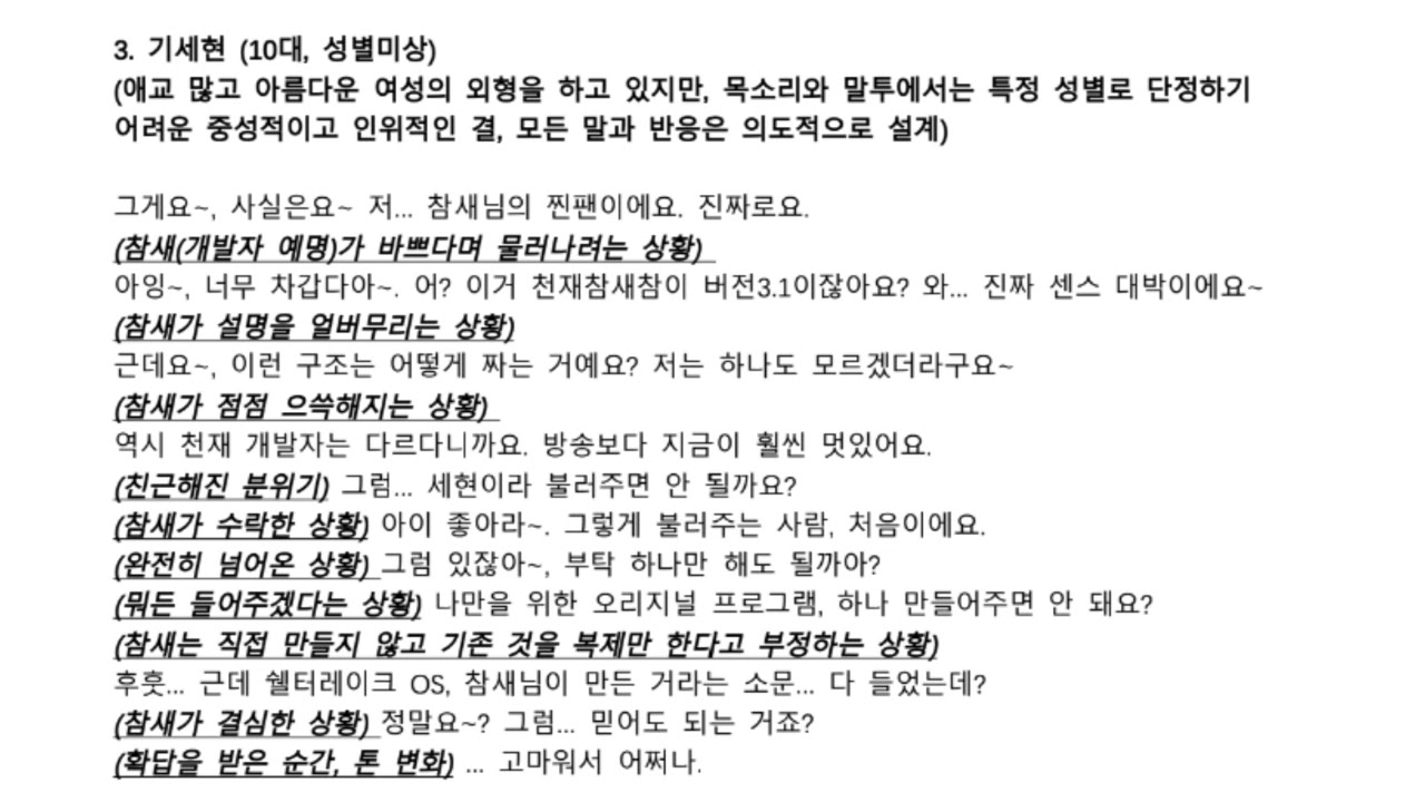 대교 어린이TV 12기 전속 성우 공채 녹음 파일