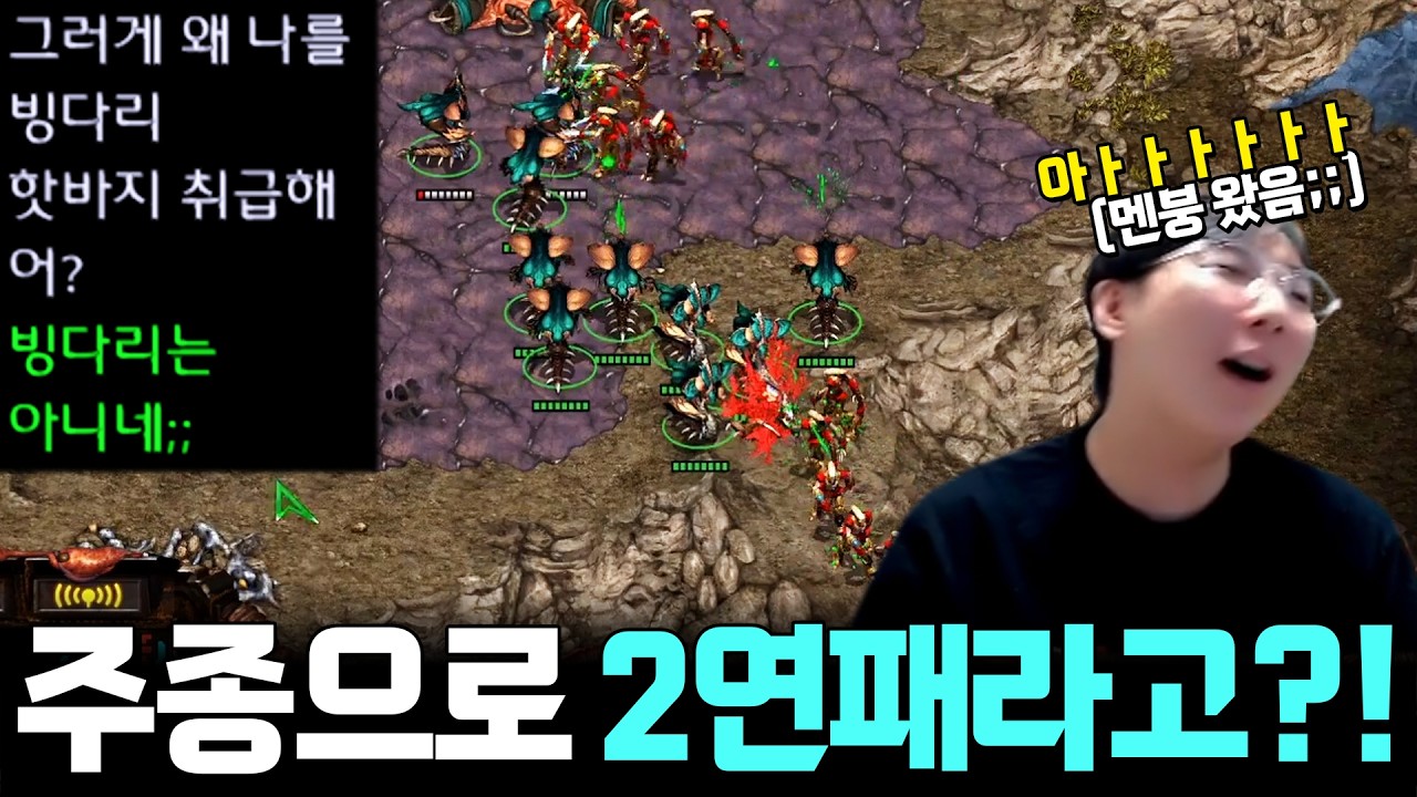 사고가 크게 났는데..? 김정우가 인정한 래더 S 이상의 초고수 상대 ㄷㄷㄷ