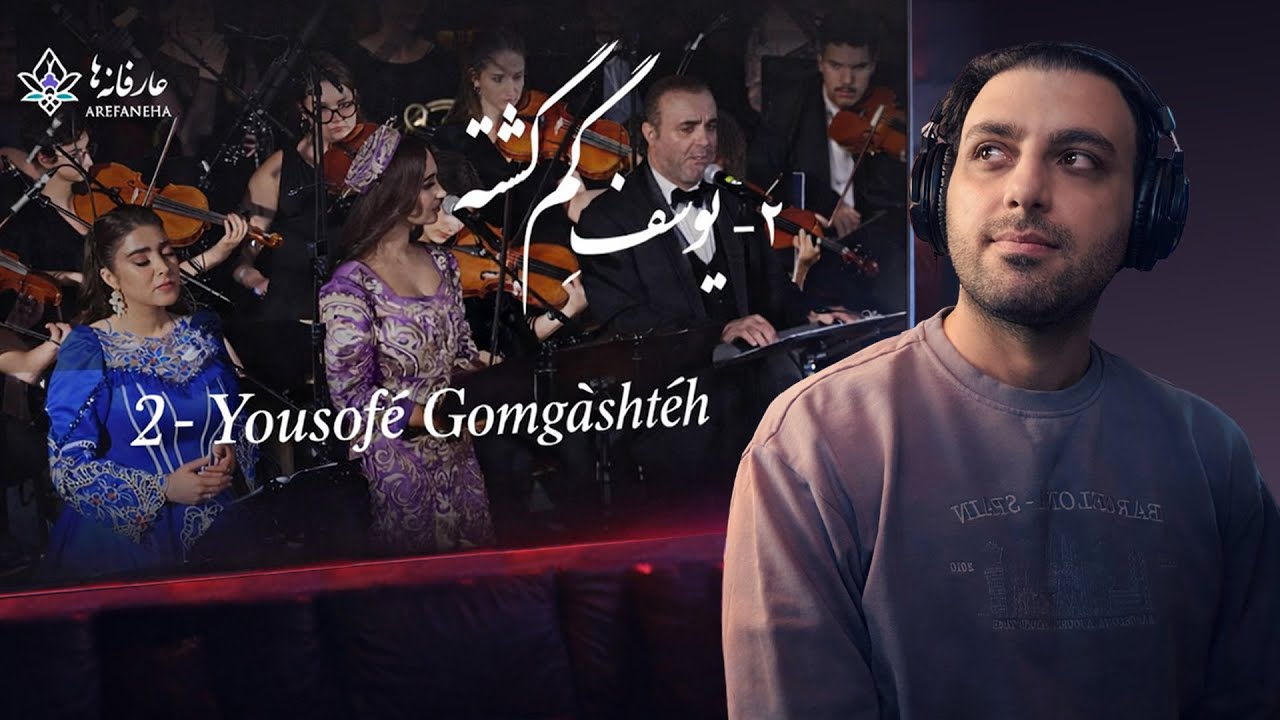 نقد و بررسی اجرای زنده: آهنگ یوسف گم گشته از کنسرت عارفانه ها به آهنگسازی آرش  فولادوند