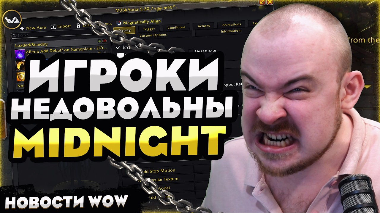 ARE PLAYERS UNHAPPY WITH MIDNIGHT? WOW MIDNIGHT 12.0.1! WOW 12.0 WORLD OF WARCRAFT NEWS! #wow