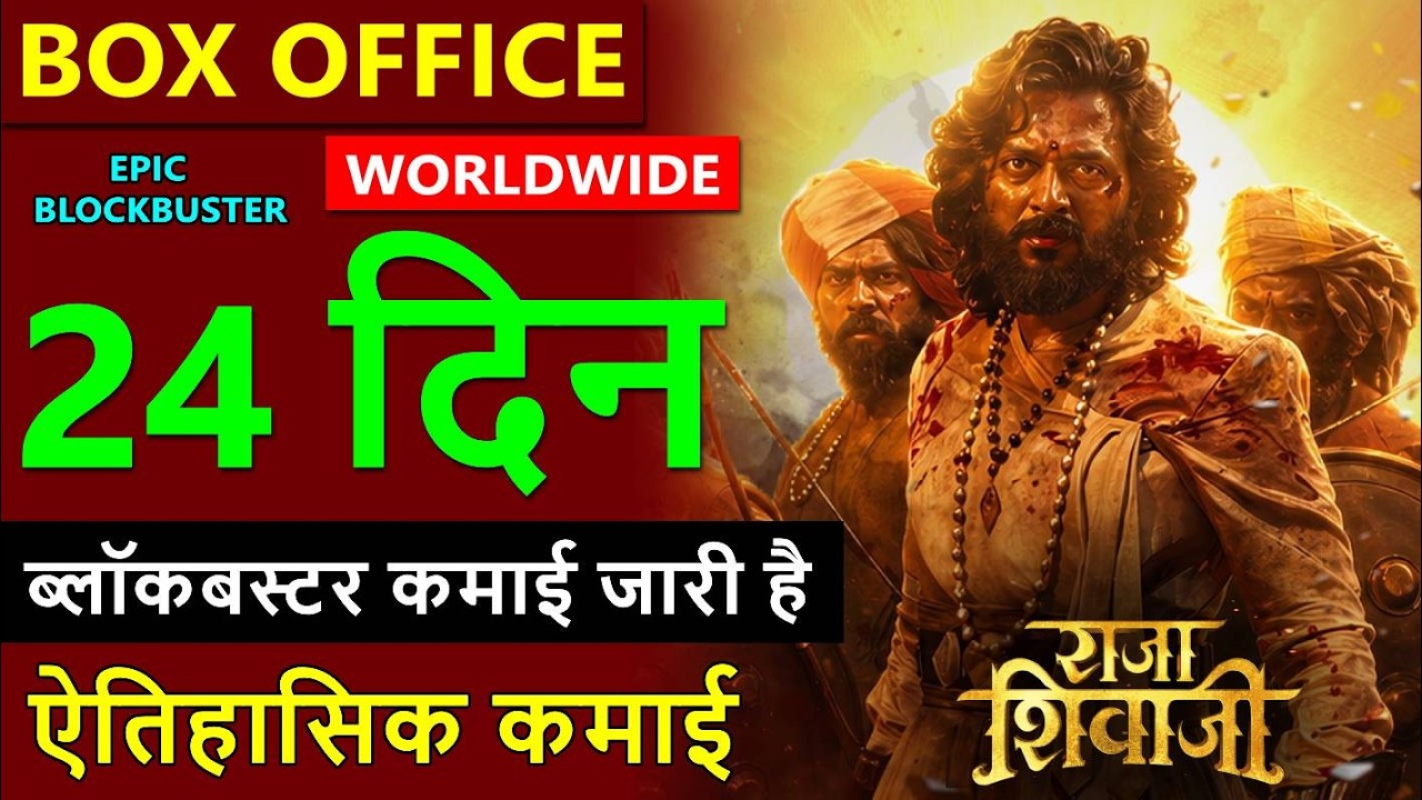 Raja Shivaji Box Office Collection Day 24, total worldwide Collection till now, Riteish, Salman