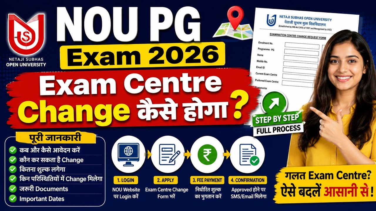 NOU PG Exam 2026 Exam Centre Change Kaise Kare? | Exam Center Change Full Process | NOU PG Update