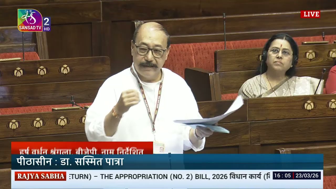 RS | Harsh Vardhan Shringla's Remarks | The Appropriation(2) Bill, 2026 | 23 March, 2026
