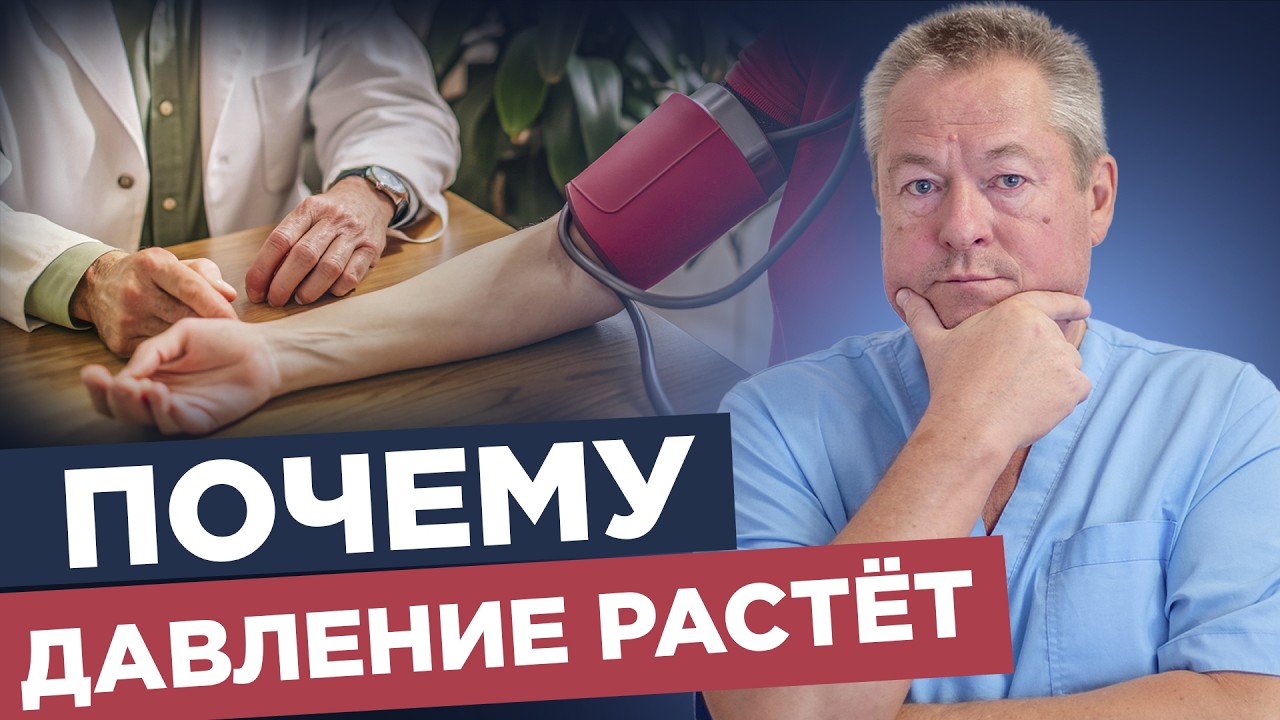 Как БЫСТРО СНИЗИТЬ ДАВЛЕНИЕ за 2 минуты ⚠️ БЕЗ ТАБЛЕТОК!