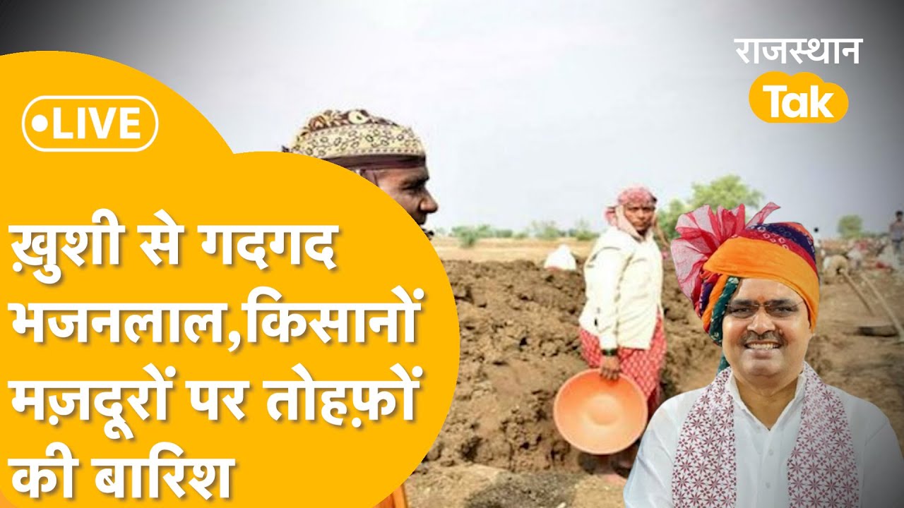 LIVE | राम लला प्राण-प्रतिष्ठा 2 साल | CM का बड़ा ऐलान| ग्राम उत्थान शिविर में खोला खजाना!