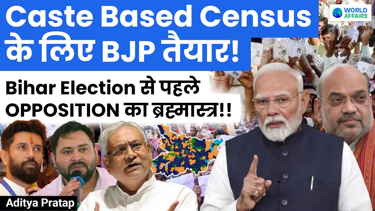 BJP’s Strategy vs Opposition’s Brahmastra! Caste Census - BJP’s Bold Step Before Bihar Elections!