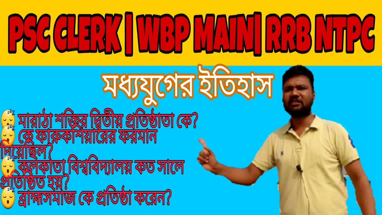 most important question for wbp PSC clerk RRB/