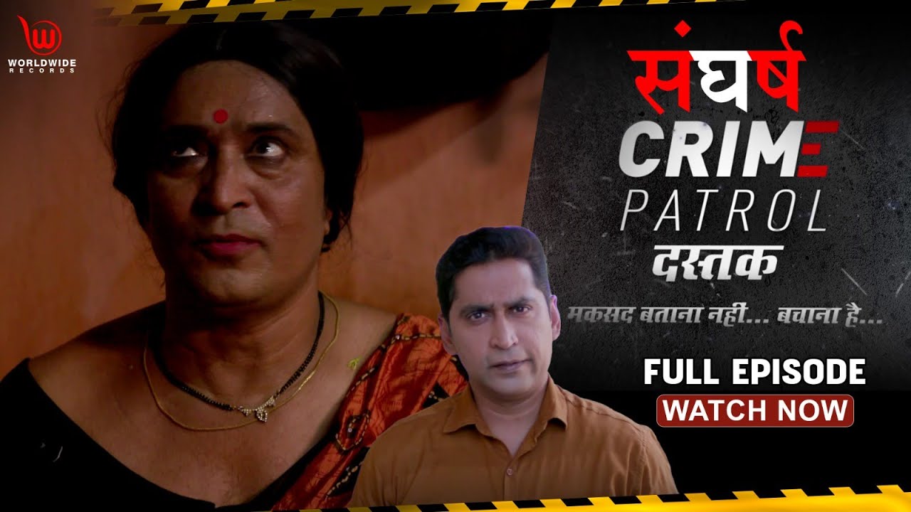 संघर्ष | Crime Patrol Dastak | Sangarsh | EP 163 |  Full Episode #crime