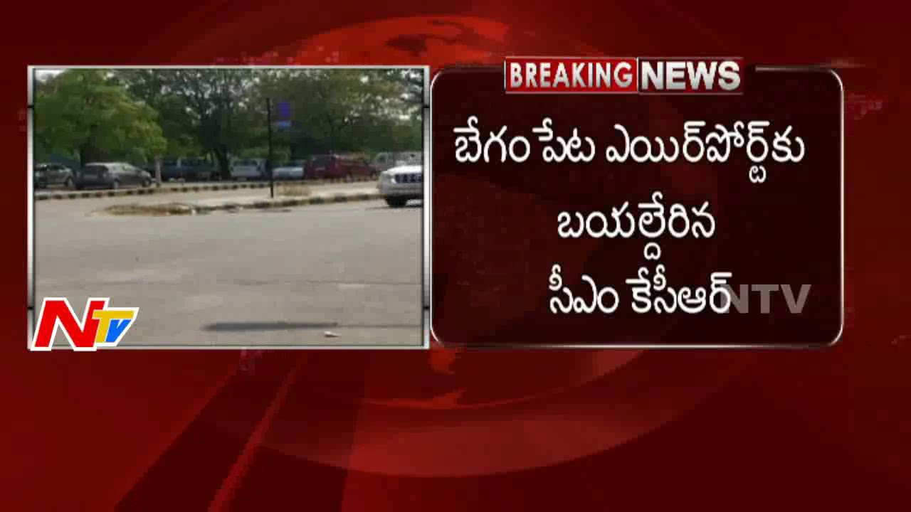 Telangana CM KCR in Begumpet Airport to go Vijayawada | KCR Vijayawada Tour | Live Updates