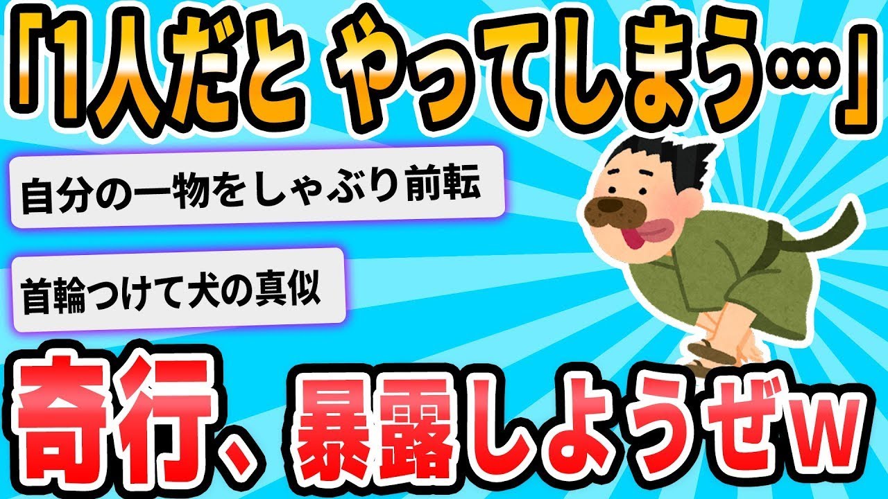 一人になるとやってしまう「奇妙な行動」