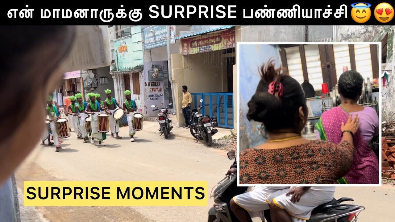 🥹என் மாமனாருக்கு Suprise பண்ணியாச்சு😍யாராவது எதிர்பாத்தீங்களா?🫂#aswincharu #youtube #trending