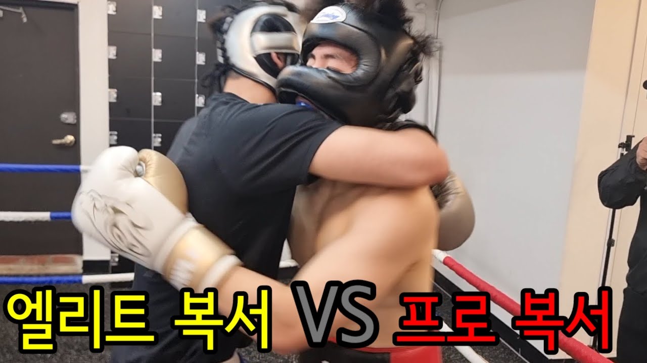 아마복서(조현재)VS프로복서(현지섭) 3R복싱 스파링!!!