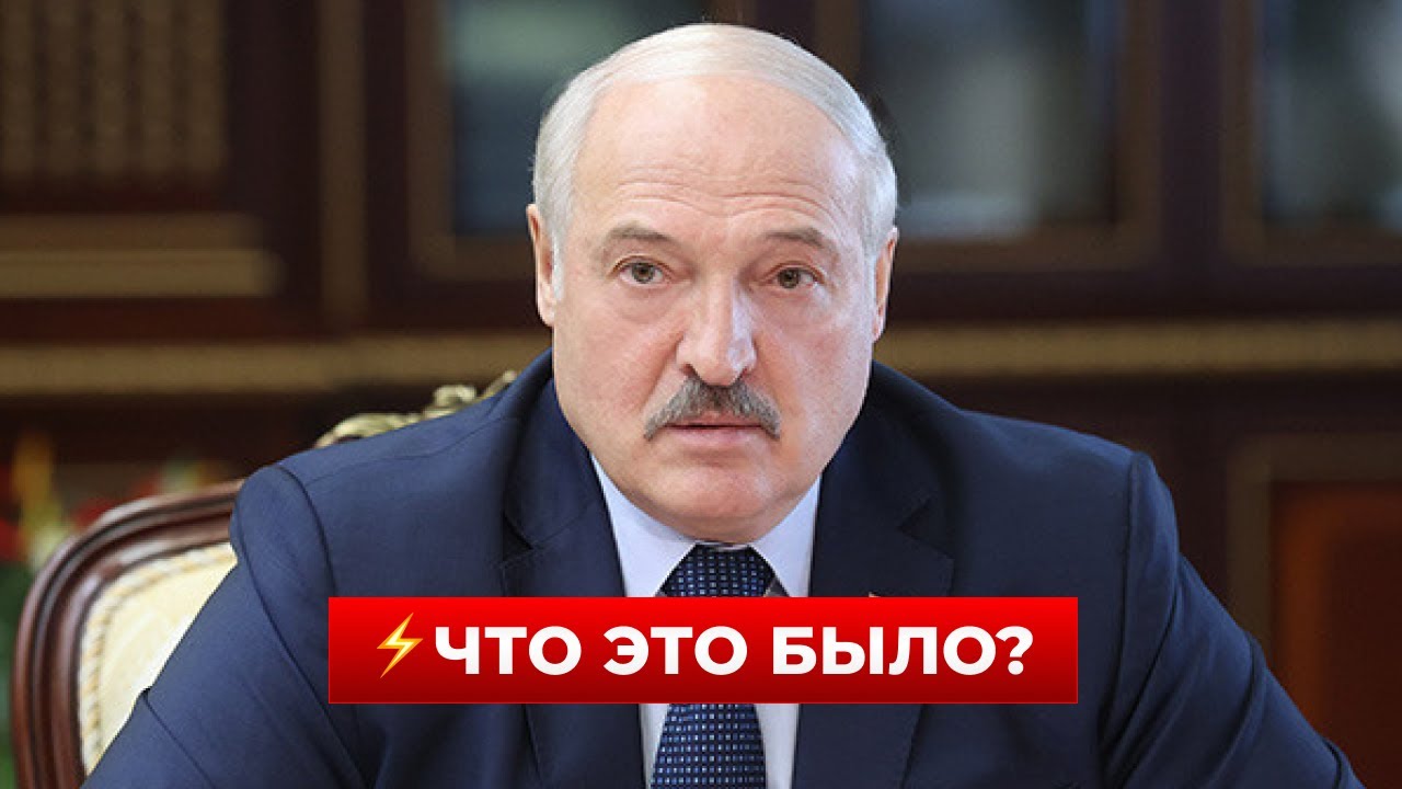⚡️В ЭТИ МИНУТЫ! Лукашенко выдал неожиданное заявление о войне в Украине — такого не ожидал никто