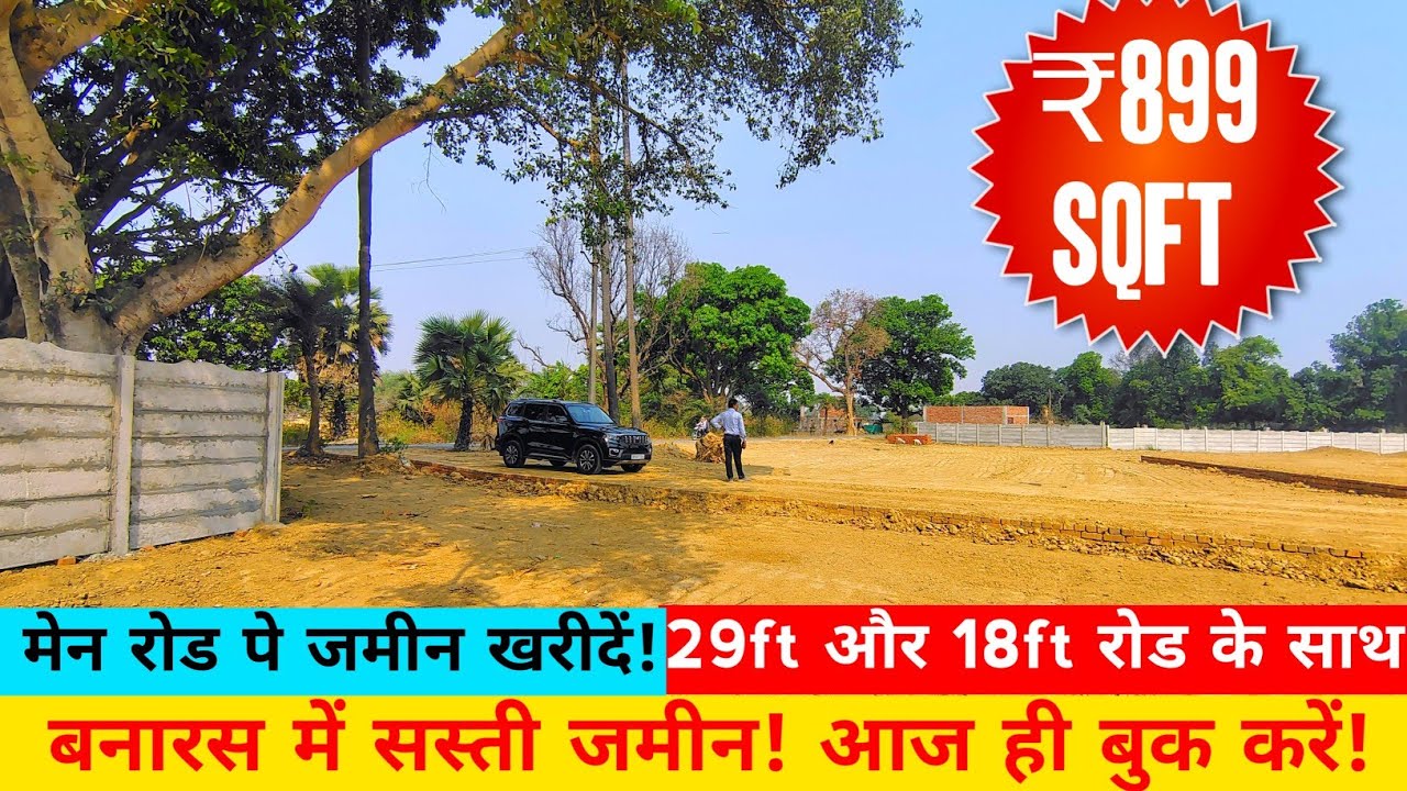 Cheap land at ₹899/sqft! Plot for sale in Varanasi | +91 63861 16781 | Property in Varanasi
