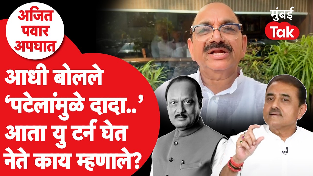 अजित पवार अपघात प्रकरणावर प्रमोद हिंदूरावांचे कोणते स्पष्टीकरण? प्रफुल्ल पटेल यांच्यावर संशय चुकीचा?